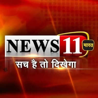 official Twitter handle of News11 Bharat

Follow for Latest updates of Jharkhand and Worldwide Happening.