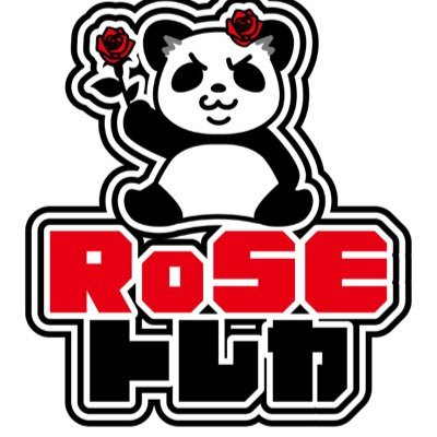 🐼広島市のTCG取扱店🐼フジグラン広島すぐ横🌹PSA、BOXも買取。RoSEトレカがお送りするガチャはこちら✨@RoSE_gacha777 買取予約は公式LINEから↓