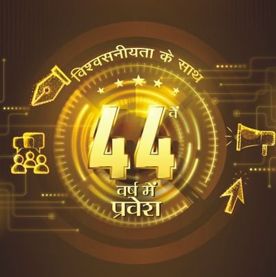 Official Twitter page of UditVani, the Oldest Hindi News Daily-Your best source for Authentic News
