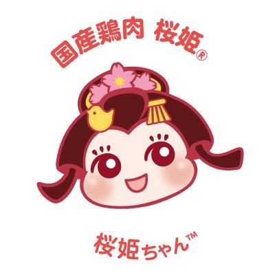 名前があるのは、ワケがある。国産鶏肉桜姫®︎のキャンペーン公式アカウントです。鶏肉が大好き！元気でおちゃめなお姫様。桜の髪飾りとピンクの着物がトレードマークの桜姫ちゃんのぬりえコンテスト実施中♬※キャンペーン専用アカウントのためリプライ、フォロー返しは行っておりません。 #日本ハム #ニッポンハム #鶏肉 #桜姫