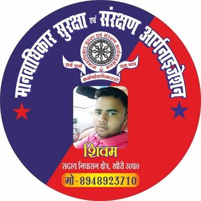 I am shivam Patel from banveerpur dist. Lakhimpur kheri