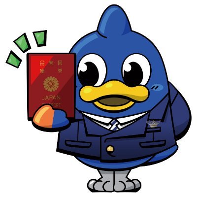 東京出入国在留管理局の公式Xアカウントです。皆様のお役に立つ情報を発信します。当アカウントへのリプライ等に対して個別の対応はいたしません。運用方針等はこちらです。→https://t.co/PwMvSXjpeI