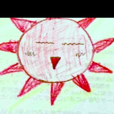 さね