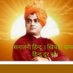 H.S. Sharma जनता के मन की बात.सनतनी भगवान का स्वरु (@hssharm23745469) Twitter profile photo H.S. Sharma जनता के मन की बात.सनतनी भगवान का स्वरु (@hssharm23745469) Twitter profile photo
