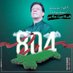 Urooj khan (@uroojkh46759320) Twitter profile photo