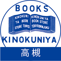 紀伊國屋書店高槻阪急スクエア店の公式です。当店の在庫はこちらから⇒ https://t.co/BqKb76sIJj
旧)高槻阪急店　10月6日より高槻阪急の館名変更により店名がかわりました。
TEL072-686-1195 　営業時間10:00～20:00