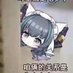 命命崎 (@cadenza001) Twitter profile photo 命命崎 (@cadenza001) Twitter profile photo