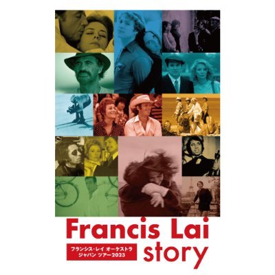 FrancisLaistory's profile picture. 初来日フランシス・レイ公式オーケストラによる追悼公演 10月16日～ 東京・仙台・名古屋・大阪の4都市で開催！