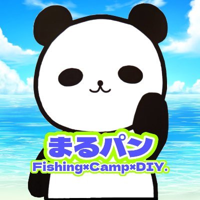 YouTubeで釣り、バイク、DIY関連の動画を投稿している🐼です💪
本垢でVtuberさんところによく出没🐼
推し活メイン🤔❓釣具関係たまにポスト🐟❗