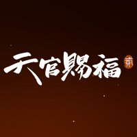 アニメ「天官賜福」公式(@tgcf_anime) 's Twitter Profileg