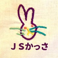 徐園子@JSかっさ治療 (@js_kassa) 's Twitter Profile