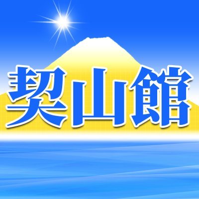 ひと、まち、生活に影響をもつ、霊と魂とを考え, お伝えしたくつぶやいております。水波霊魂学の公式広報部です。ご意見・お問合せは本アカウントではお答えできかねますので、以下のメールにてお願いいたします。霊魂学詳細はＨＰ「霊をさぐる」をご覧ください。