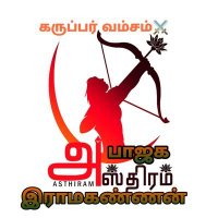 கண்ணன் கடந்தையார் (அண்ணாமலை தம்பி )🏹🏹🏹(@karupparvamsam) 's Twitter Profile Photo