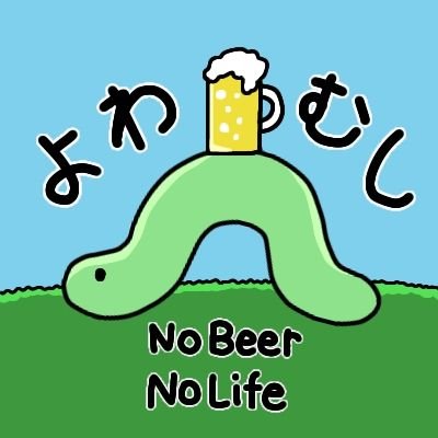 名前の由来は、自分や他人の中にある弱い声を聞くという意味です。

広島県の古民家で猫２匹と、ボードゲームとマンガが沢山ある塾をやっています。

趣味は海外ビールとボードゲームとマンガとカポエイラ。

色んなところにコメントを付けに行きますが、発言に他意はありません。