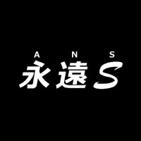 永遠S Playground ➡ Kokoro #5 (@ansplayground) 's Twitter Profile