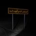 ِ (@d2hl_) Twitter profile photo ِ (@d2hl_) Twitter profile photo