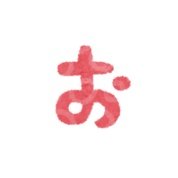 ※個人の感想ですさんのプロフィール画像