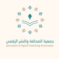 جمعية الصحافة والنشر الرقمي (@jdp_ksa) 's Twitter Profile Photo