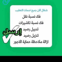 هنــہوف ٱلمطيري 𖠟🇸🇦 (@hnof_sef_almter) 's Twitter Profile