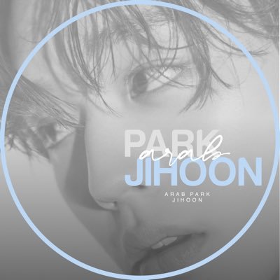 The First Arab Fanbase For Actor, Soloist, All Rounder Park jihoon♡ | Backup account : @ArabParkJihoon1 | Arabic subs Team : @PJHARSUBS