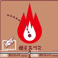 燃えないゴミ (@mo_enai53) 's Twitter Profile