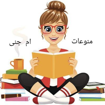 قناة قصص واقعية وخيالية فيس https://t.co/HKe4F2uMaX انستا https://t.co/1KHGe51LaM توك https://t.co/Zzvg8y7sUR كواى https://t.co/Y18EMda2wY