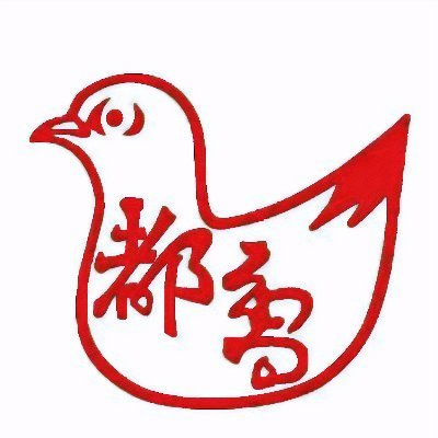 MIYAKODORI/都鳥さんのプロフィール画像