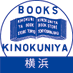 紀伊國屋書店横浜店 (@kino_yokohama) Twitter profile photo 紀伊國屋書店横浜店 (@kino_yokohama) Twitter profile photo