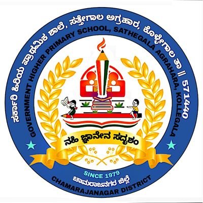 GHPS SATHEGALA AGRAHARA Profile