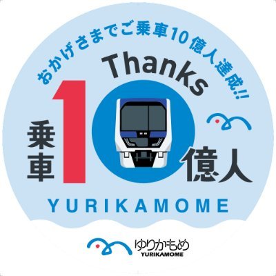 yurikamome_info Profile Picture