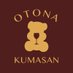 大人くまさん|お酒・おつまみ (@otonakumasan) Twitter profile photo 大人くまさん|お酒・おつまみ (@otonakumasan) Twitter profile photo
