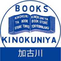 紀伊國屋書店加古川店 (@kino_kakogawa) 's Twitter Profile