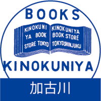 紀伊國屋書店加古川店(@Kino_Kakogawa) 's Twitter Profile Photo