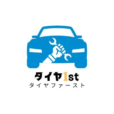 access6699's profile picture. ホイール&タイヤセット激安販売のアクセスです
公式LINE：https://t.co/YsZe8aXE9L
この度静岡県富士市で店舗名/タイヤファーストとしてタイヤ取付サービスも始めました。タイヤ組み換え工賃(バランス調整・バルブ交換・廃タイヤ処分料込　1台分税込/￥7200～#アクセス#タイヤ１st#タイヤファースト