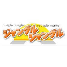 ジャングルジャングル (@jungle1998) / Posts / X
