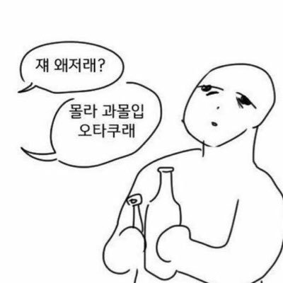 🔞⬆️ㅣ잡덕ㅣ팔언팔블락뮤트어쩌고 다 자유 나도자유