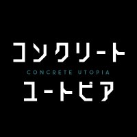映画『コンクリート・ユートピア』公式(@Concrete_Utopia) 's Twitter Profile Photo