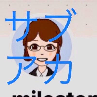 milestone202304's profile picture. 音読用サブアカウントです/やりとりのある方だけに公開しています 毎日のLovely morning音読練習は2023年春からスタート🕊️