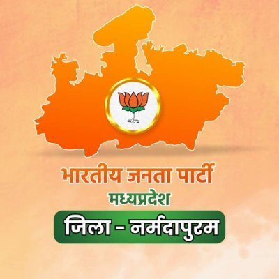 भारतीय जनता पार्टी, मध्य प्रदेश - जिला नर्मदापुरम