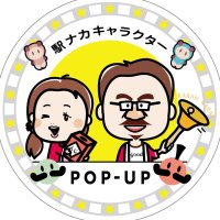 エキナカキャラクター　POP-UP STORE (@ekinakasaiji) 's Twitter Profile Photo