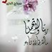 طيبه (@amkhald23496629) Twitter profile photo طيبه (@amkhald23496629) Twitter profile photo