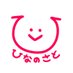 日田温泉 caffelひなのさと【公式】 (@caffel_hina) Twitter profile photo 日田温泉 caffelひなのさと【公式】 (@caffel_hina) Twitter profile photo