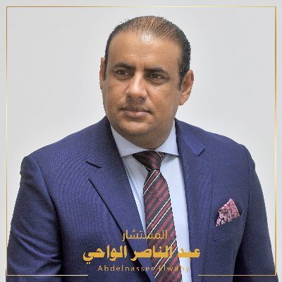 Abdelnaserwahy's profile picture. المستشار عبدالناصر الواحي