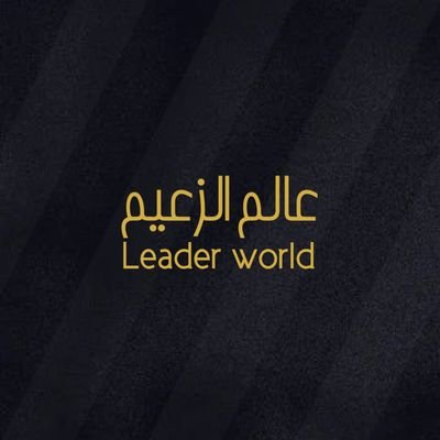 بديل: @Worldalzaeem2 ، بديل: @worldalzaeem3 ، مؤسس الحساب: @NWzyft2 .. للإعلان عبر الخاص أو عبر: akhbaralhilal1957@gmail.com.. تابعونا .

@rengo_sport