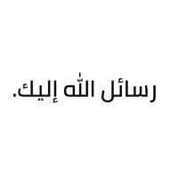 رسالة لقلبك (@thx022) Twitter profile photo