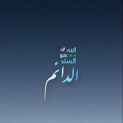 ( اللَّهُمَّ إِنِّي أَسْأَلُكَ عِلْمًا نَافِعًا، وَرِزْقًا طَيِّبًا، وَعَمَلًا مُتَقَبَّلًا)