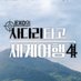 EXO's Ladder IV⭐️ (@EXOLadderSubs) Twitter profile photo