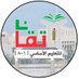 مدرسة الإتقان للتعليم الأساسي 1-8 (@itqanmoe2018) Twitter profile photo مدرسة الإتقان للتعليم الأساسي 1-8 (@itqanmoe2018) Twitter profile photo