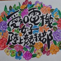 愛知電機女子陸上競技部 (@aichielectric) 's Twitter Profile Photo 愛知電機女子陸上競技部 (@aichielectric) 's Twitter Profile Photo