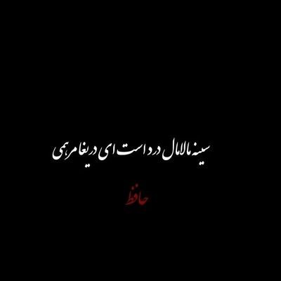 asghrchgny2's profile picture. آخرین سنگرسکوته خیلی حرفهاگُفتَنی نیست...

کارشناس ارشد حقوق جزا....
asghrchgny@gmail.com
davodychgny@gmail.com